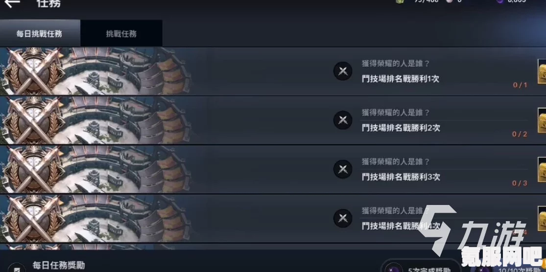 黑色沙漠手游公会系统攻略，玩转公会，与战友并肩作战