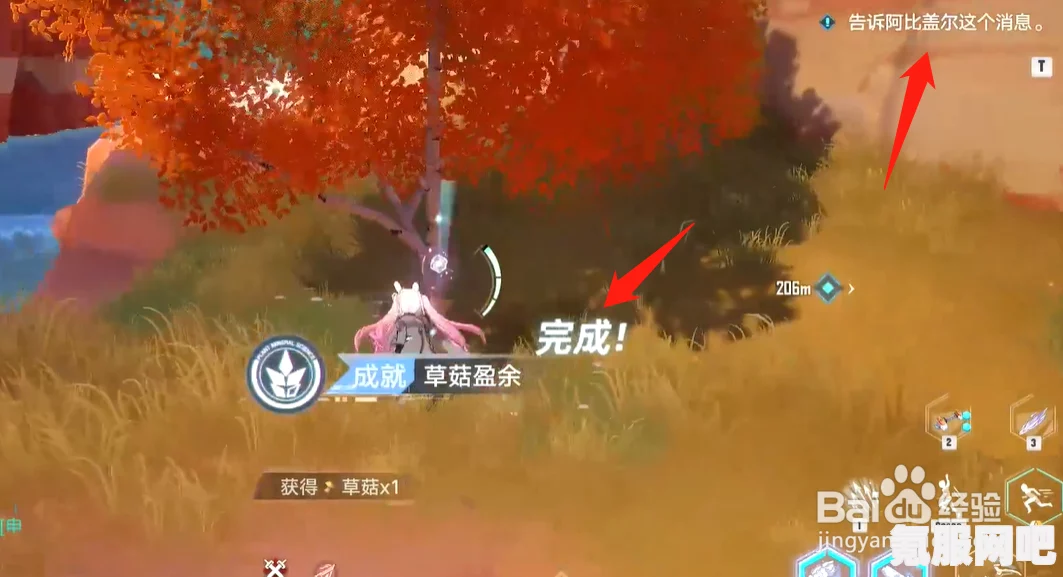 幻塔暴走，寻找蘑菇任务的攻略与问答