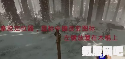 森林之子GPS获得位置详解