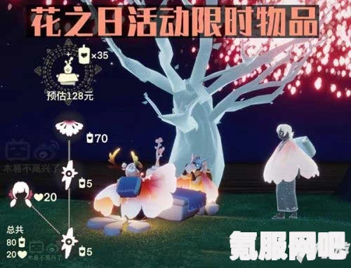 光遇4月9日花憩节活动攻略，鲜花代币收集指南