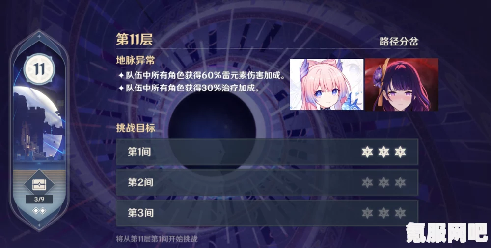 原神2.5深渊深海龙蜥群专属机制解析