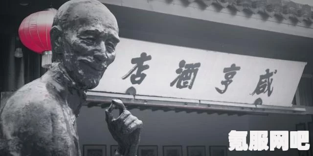 孔乙己文学现象深度解析