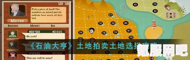 石油大亨专家模式通关小技巧与攻略指南