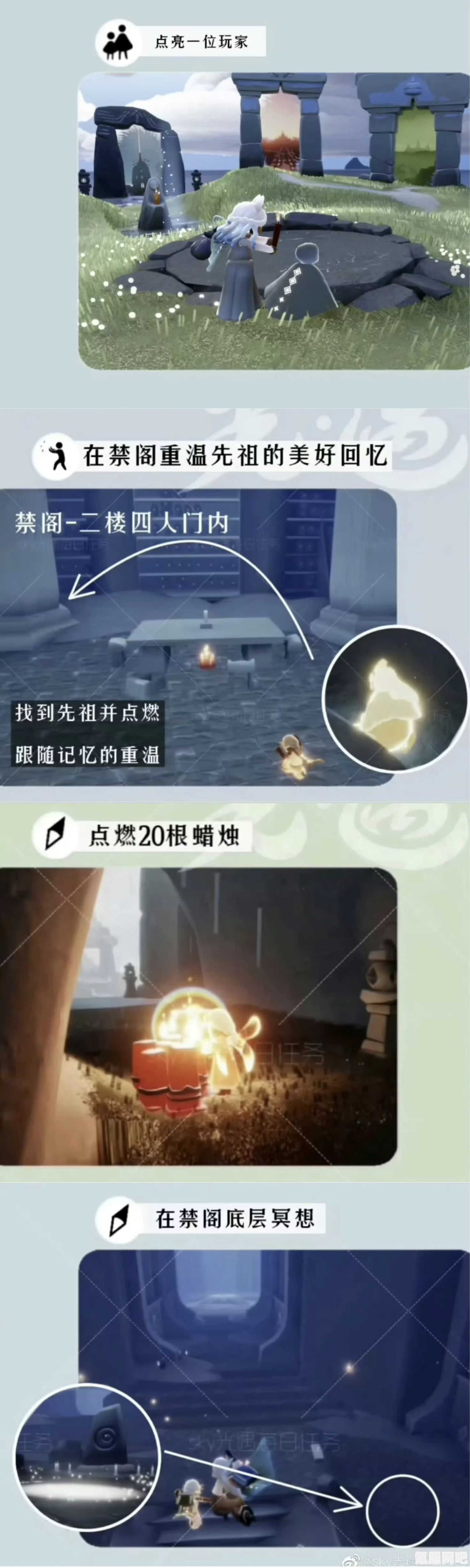 光遇4月9日每日任务攻略，详细步骤指引