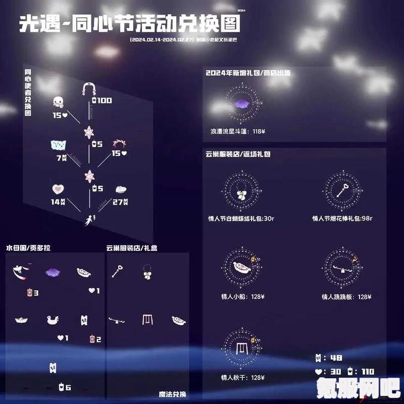 光遇携手同心头饰获取全攻略，详细步骤与指南解析