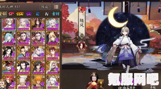 阴阳师春节双式神身份揭秘与分享