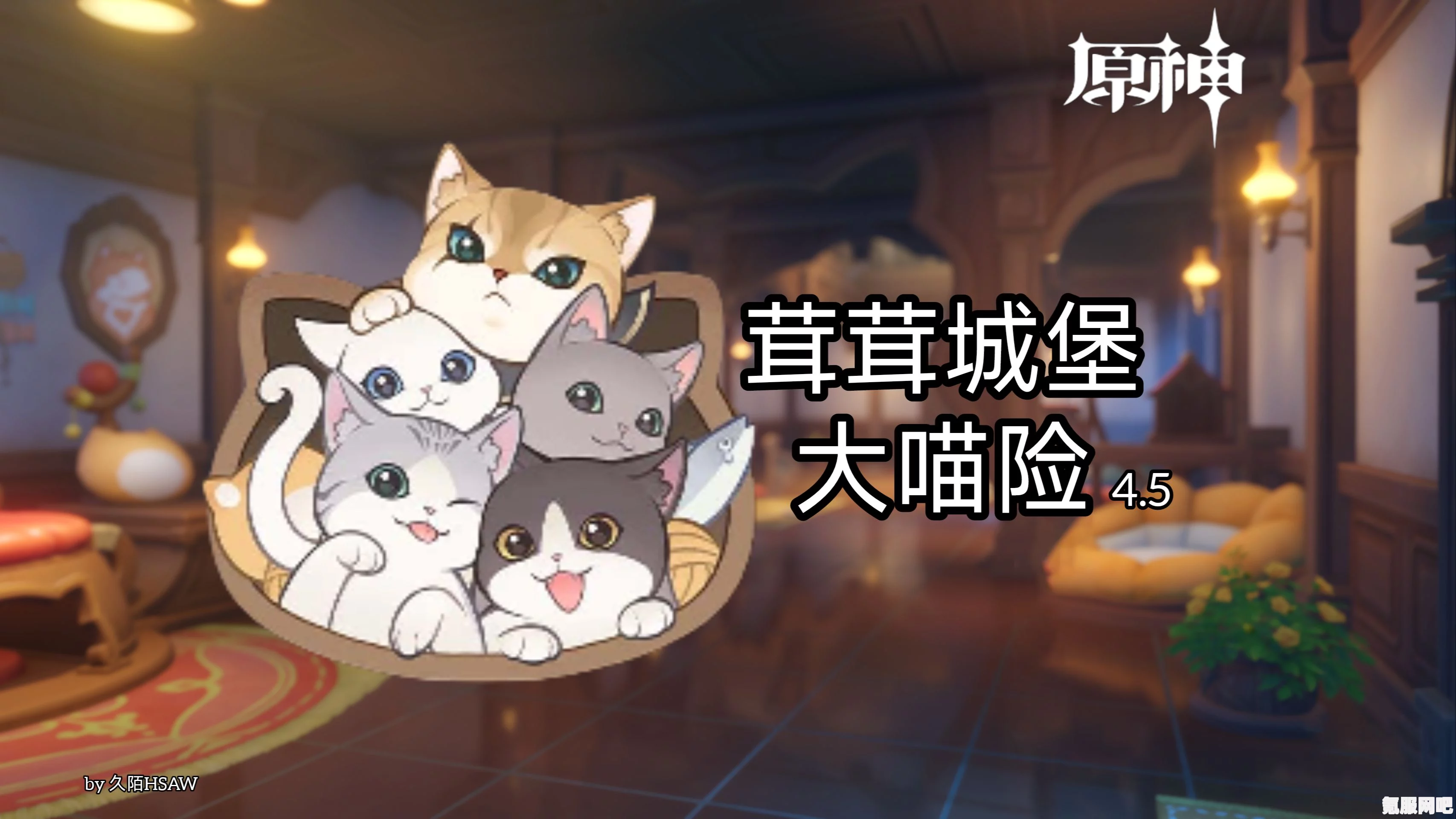 原神茸茸城堡大喵险，如何轻松撸猫？实用技巧分享