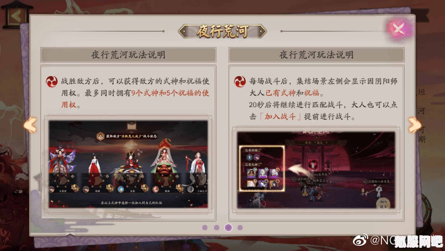 阴阳师夜行荒河阵容推荐及搭配策略
