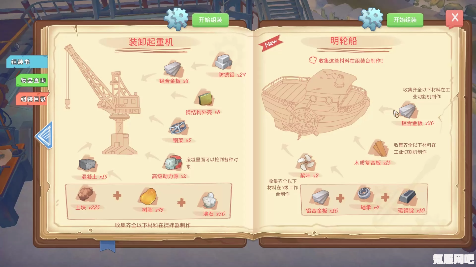 波西亚时光，前往星光岛的详细方法与问答解答