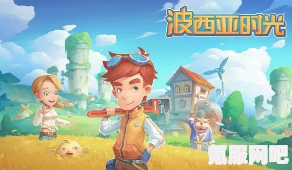 波西亚时光，前往星光岛的详细方法与问答解答