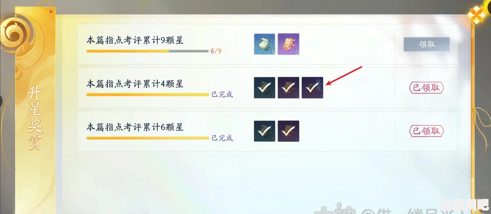 射雕二境天问化境突破攻略，解锁更高境界的秘诀