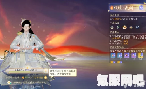 射雕二境天问化境突破攻略，解锁更高境界的秘诀