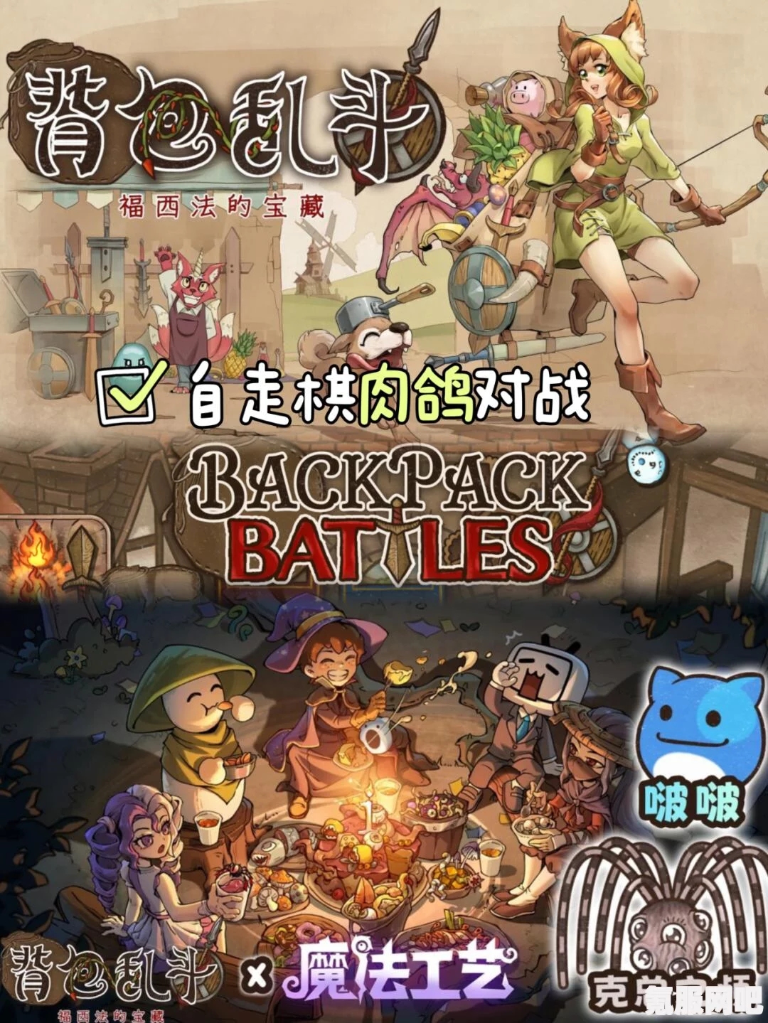 背包乱斗月盾吸血流玩法详解与实战指南