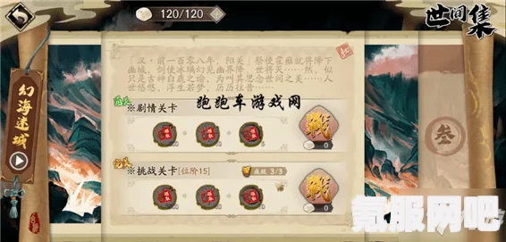 天地劫幽城年夜饭迷案攻略详解与问答环节，再临探秘之旅