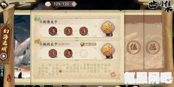 天地劫幽城再临，年夜饭迷案攻略详解与问答环节