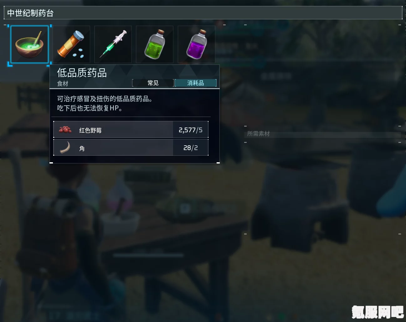幻兽帕鲁恢复药制作方法详解