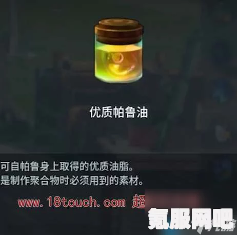 幻兽帕鲁恢复药制作方法详解