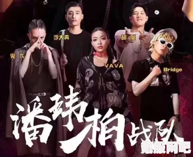揭秘说唱歌手辣椒酱背后的梗与事件真相