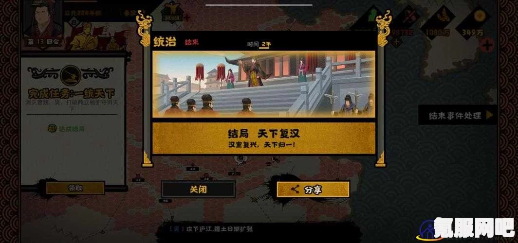 无悔华夏幽禁结局达成攻略及触发指南