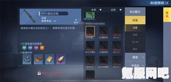 黎明觉醒R700枪械介绍，探寻神秘武器背后的故事