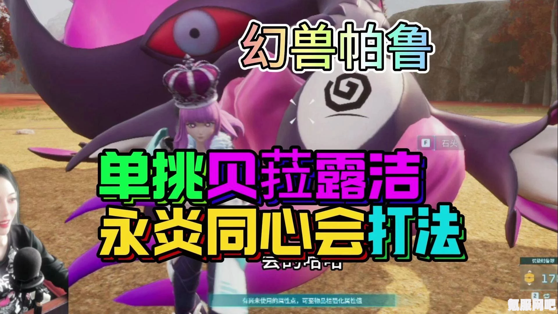 幻兽帕鲁贝菈露洁的神秘召唤法