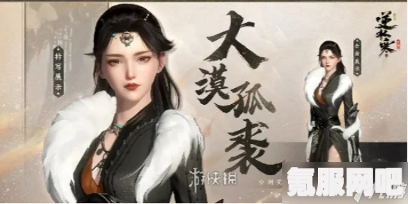 逆水寒手游，陨星棋子获取攻略与问答环节