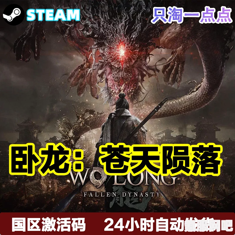 卧龙苍天陨落预下载指南，如何提前体验最终体验版？