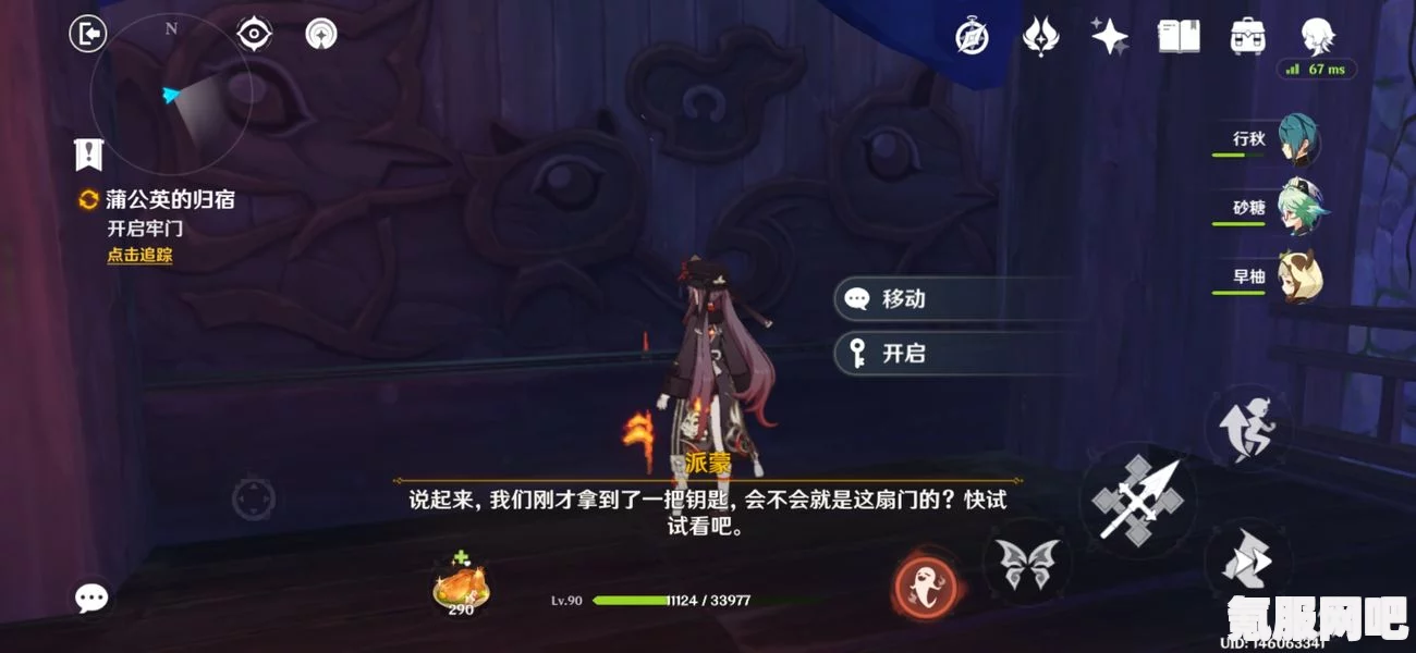 原神诡谲的御神签任务攻略，步骤详解与触发攻略