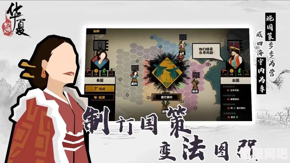 无悔华夏，解锁历代攻略与策略秘籍