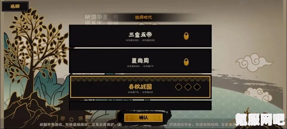 无悔华夏，解锁其他朝代的攻略与策略