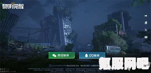 黎明觉醒，QQ与微信互通及平台差异解析