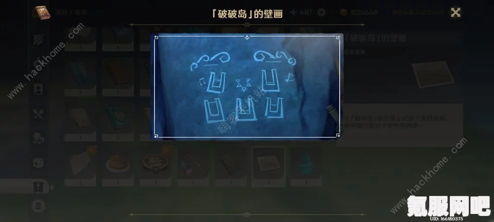 原神听海人宝箱密码详解及问答环节