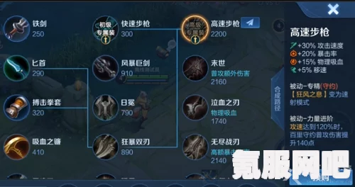 王者荣耀李白专精装备详解