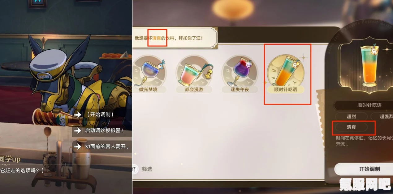 崩坏星穹铁道，忧伤的怪物们其三攻略详解 杯中逸事之探索与挑战