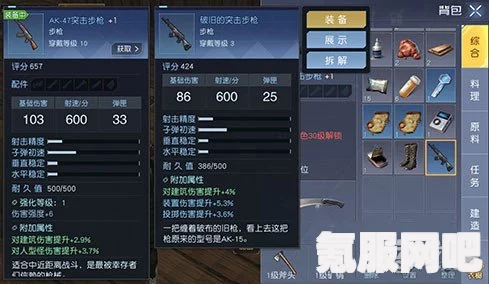黎明觉醒生机载具装备方法与使用指南