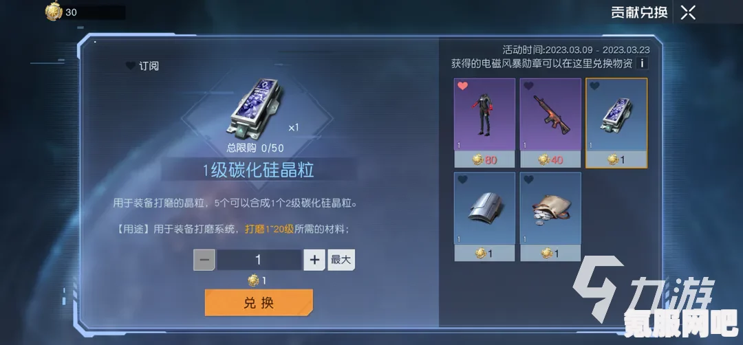 黎明觉醒生机载具装备方法与使用指南