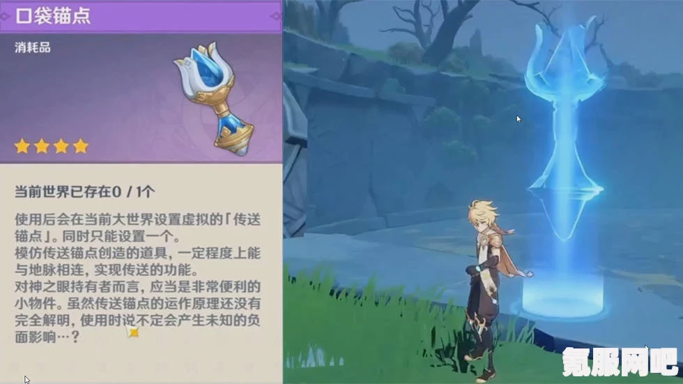 原神迫近的客星孤芳任务攻略详解
