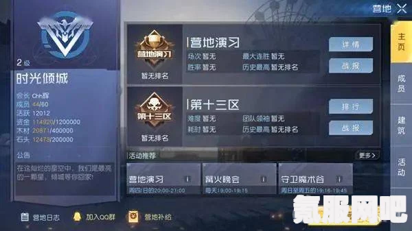 黎明觉醒Q区营地招募攻略，如何吸引精英加入你的营地？