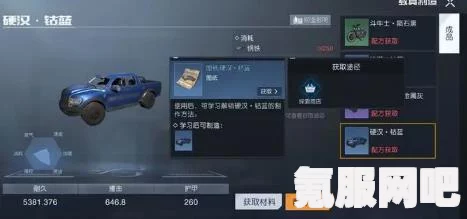 黎明觉醒载具更换指南，轻松掌握载具更换技巧