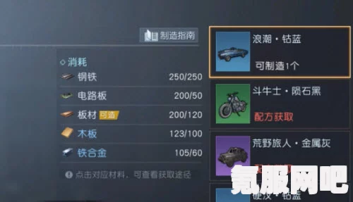 黎明觉醒载具更换指南，轻松掌握载具更换技巧