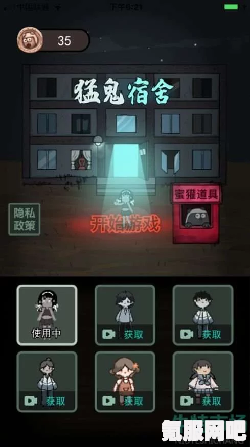 猛鬼宿舍游戏攻略大全，玩法详解及游戏地址揭秘