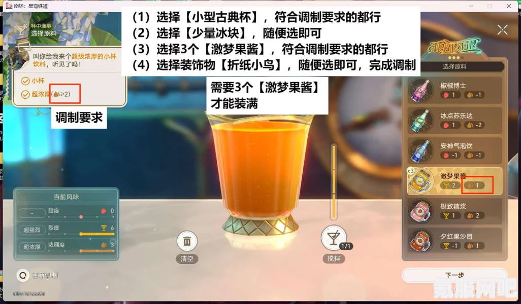 崩坏星穹铁道，忧伤的怪物们其二攻略详解 杯中逸事之探索攻略问答
