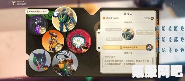崩坏星穹铁道，忧伤的怪物们其二攻略详解 杯中逸事之探索攻略问答