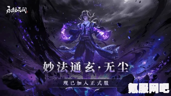 永劫无间无尘角色背景故事深度探讨
