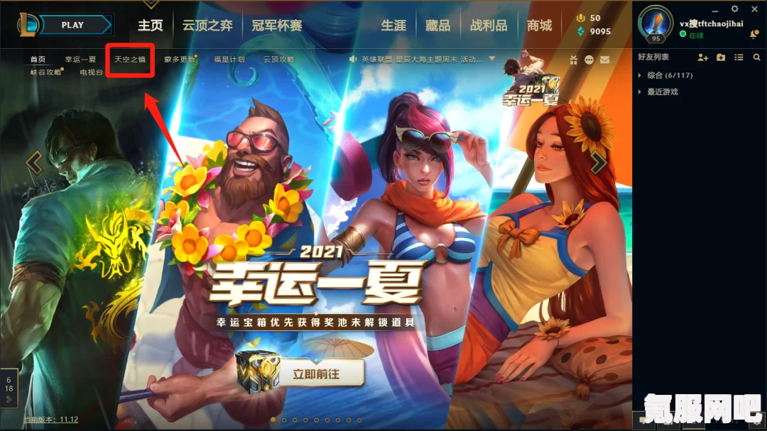 云顶之弈星之碎片获取攻略及问答环节