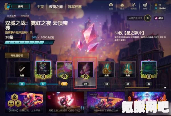 云顶之弈星之碎片获取攻略及问答环节