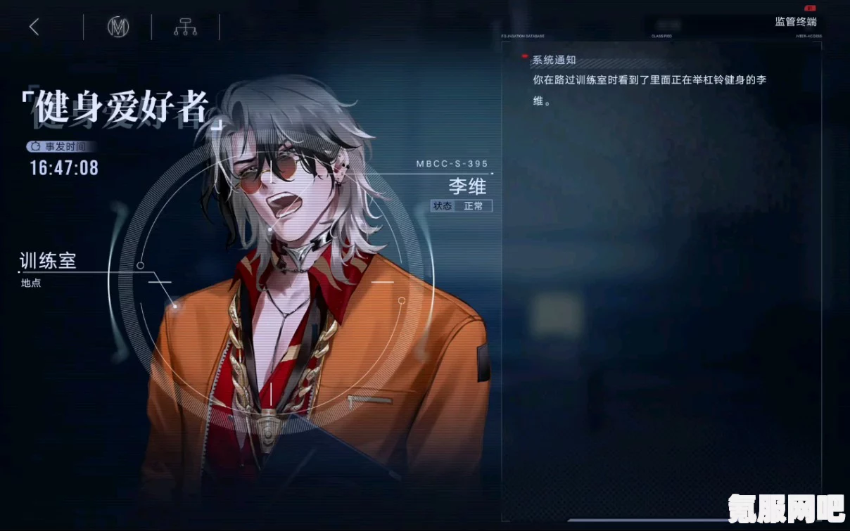 无期迷途，李维疑凶追影攻略详解
