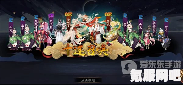 阴阳师轻衫染活动详解与玩法指南