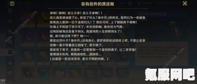 原子之心，用艺术成就牺牲任务攻略及问答环节