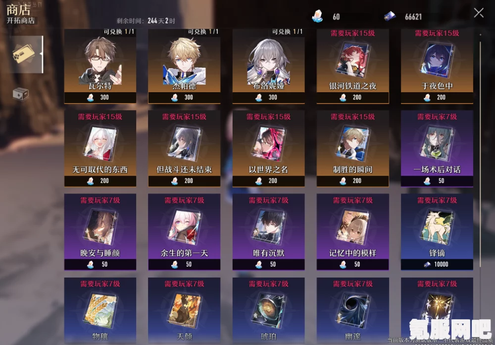 崩坏星穹铁道2.1版，麦考先生钟表把戏任务攻略详解与问答环节